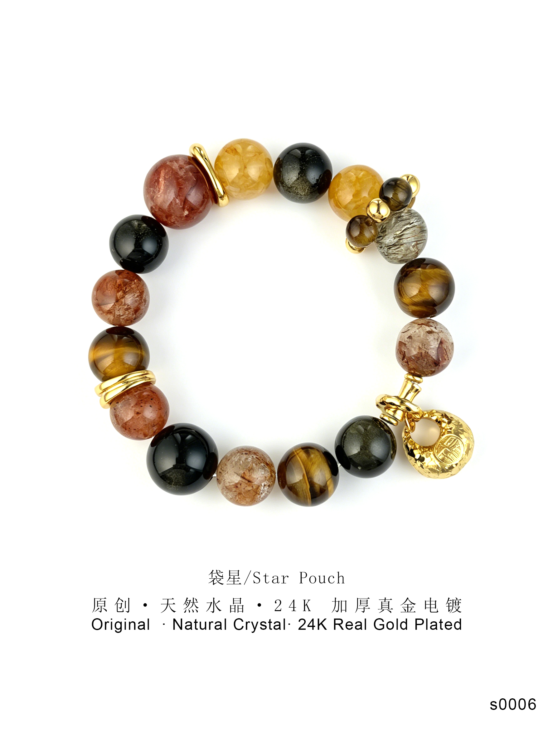 Star Pouch Bracelet