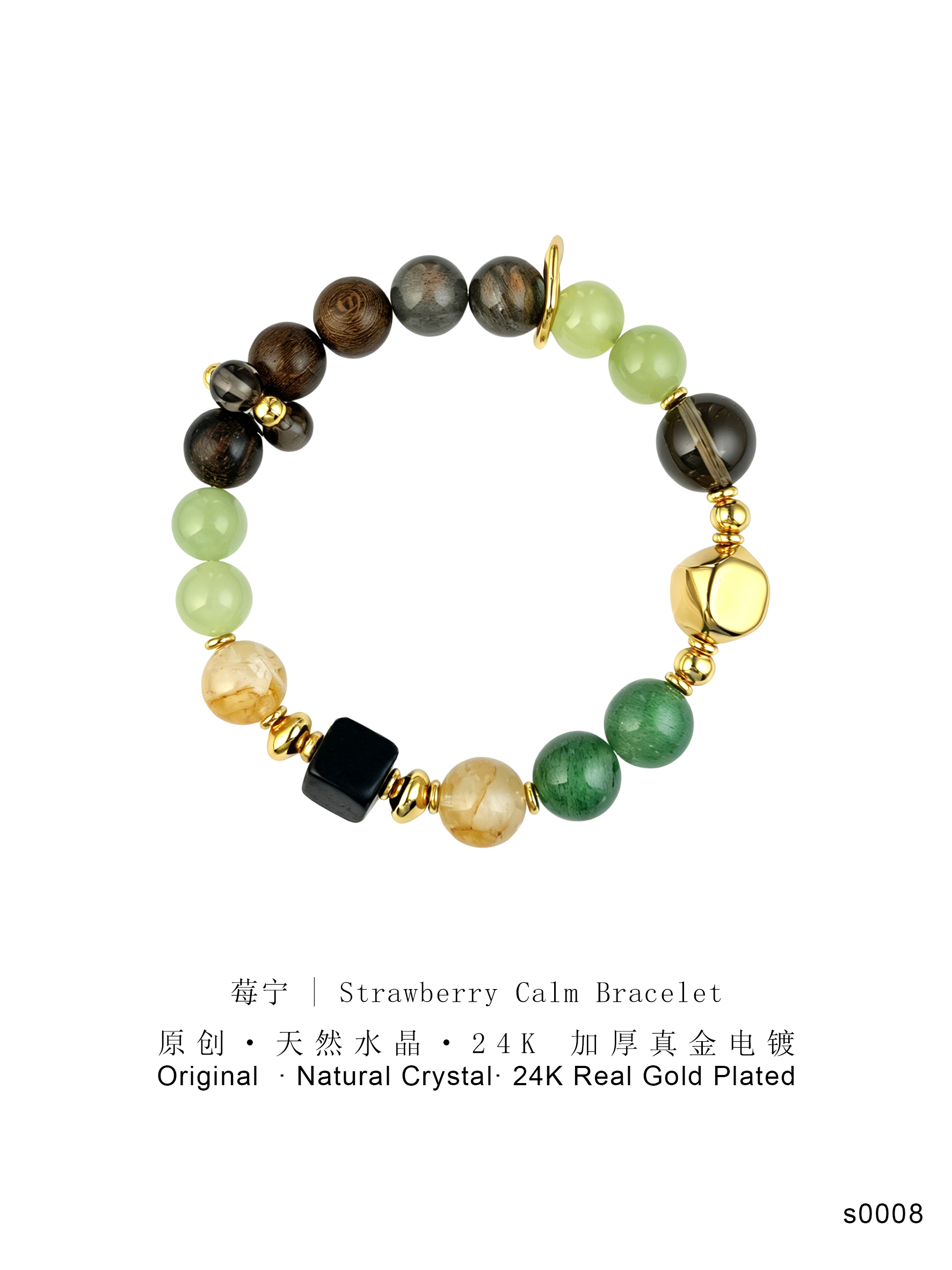 Strawberry Calm Bracelet