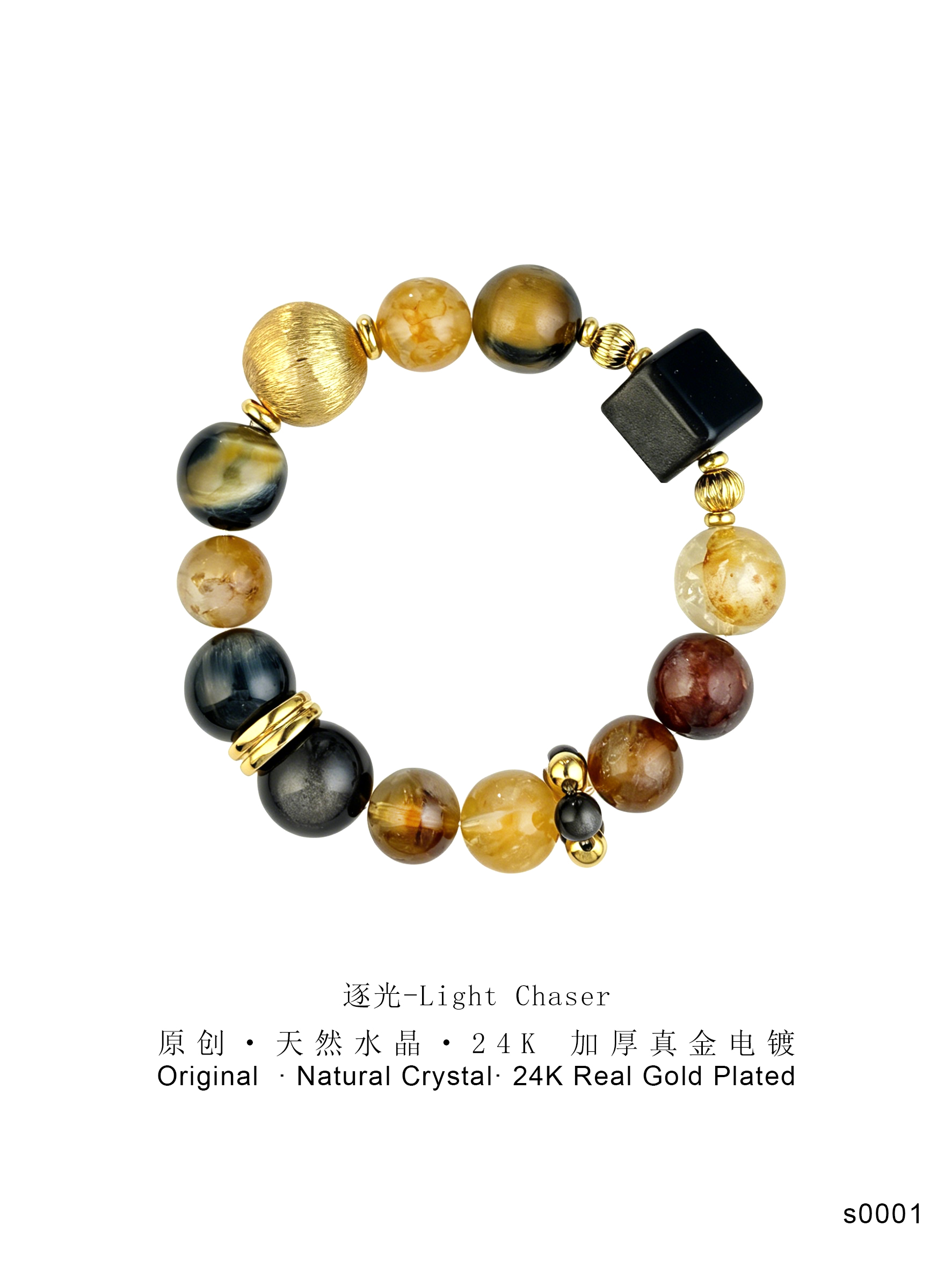 Light Chaser Bracelet